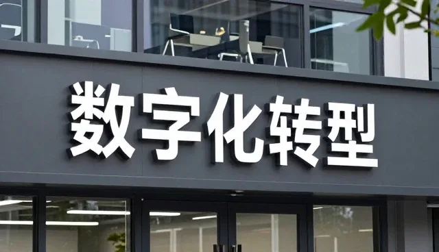 产品设计服务中的创新应用实践与维护要点